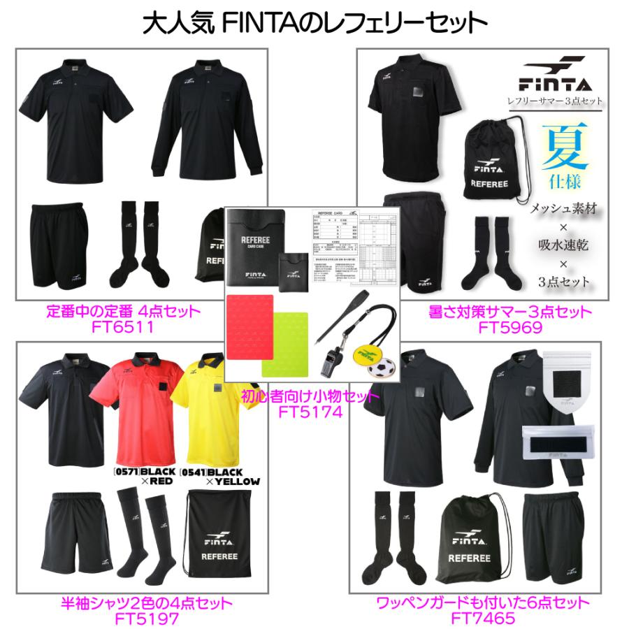 送料無料 フィンタ Finta サッカー フットサル カラー半袖 レフェリー 審判 ４点セット Ft5197 Sb Ft5197 エスブレンドストア 通販 Yahoo ショッピング