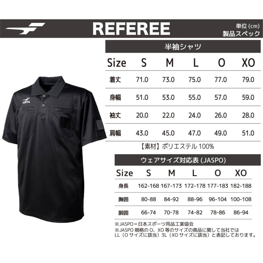 FINTA（フィンタ） サッカー レフェリー 半袖シャツ FT5978 フットサル
