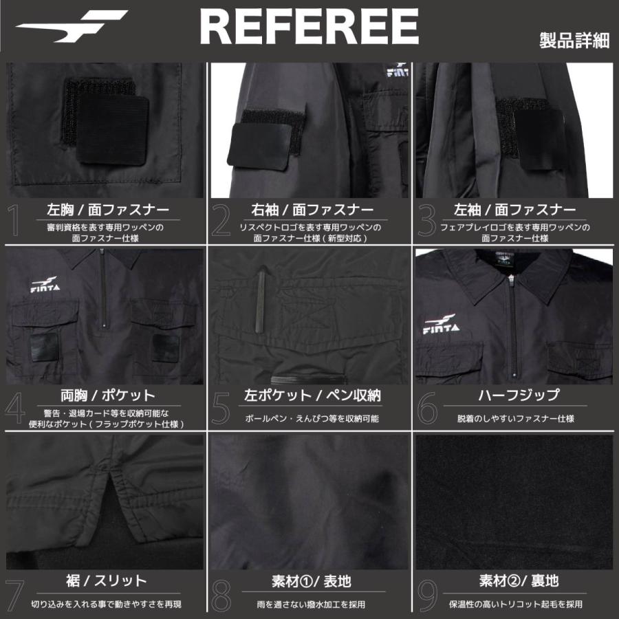 FINTA フィンタ サッカー レフェリー ジャケット FT5980 審判