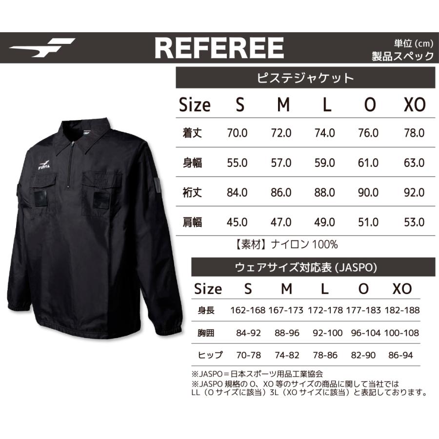 FINTA（フィンタ） サッカー レフェリー ジャケット FT5980 審判