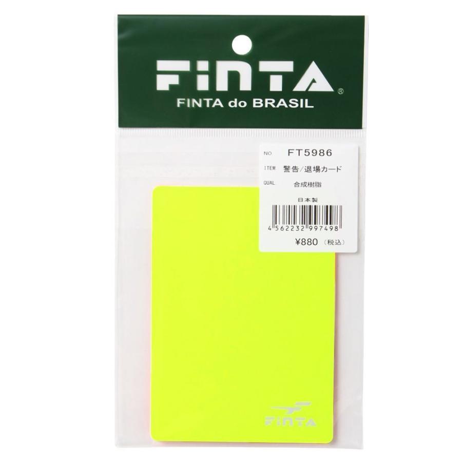 FINTA（フィンタ） サッカー レッドーカード イエローカード 警告