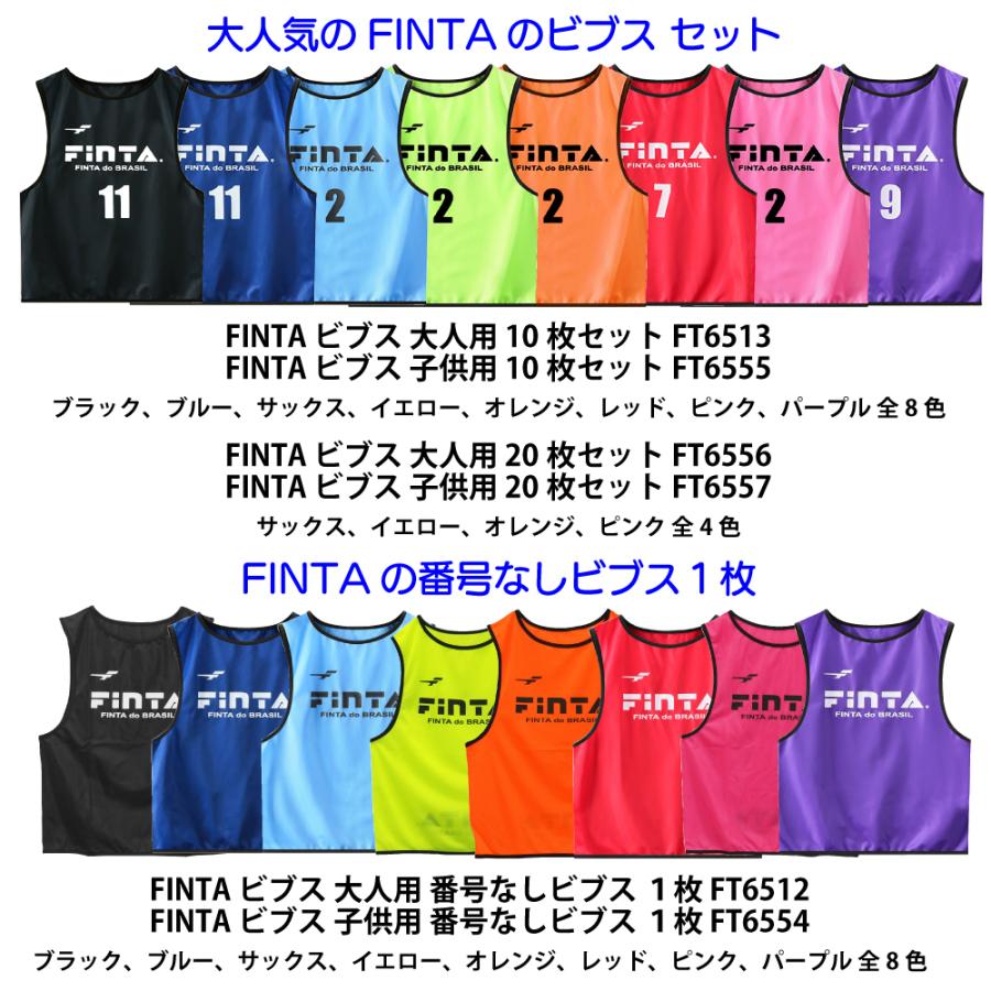 FINTA フィンタ ビブス1枚 FT6512 (番号なし) 大人用 ゲームベスト