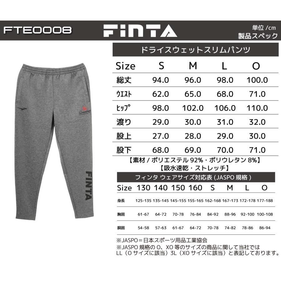 フィンタ サッカー メンズ ドライ スリム パンツ FINTA FTE0008 フットサル ロングパンツ｜sblendstore｜05