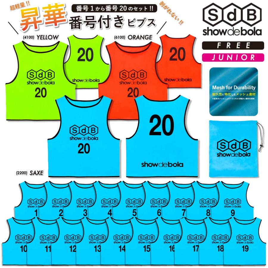 【新品】ビブス２０枚セット大人サイズ　背番号１～２０　ブルー 新品】ビブス20枚セット大人サイズ 背番号1～20 ブルー