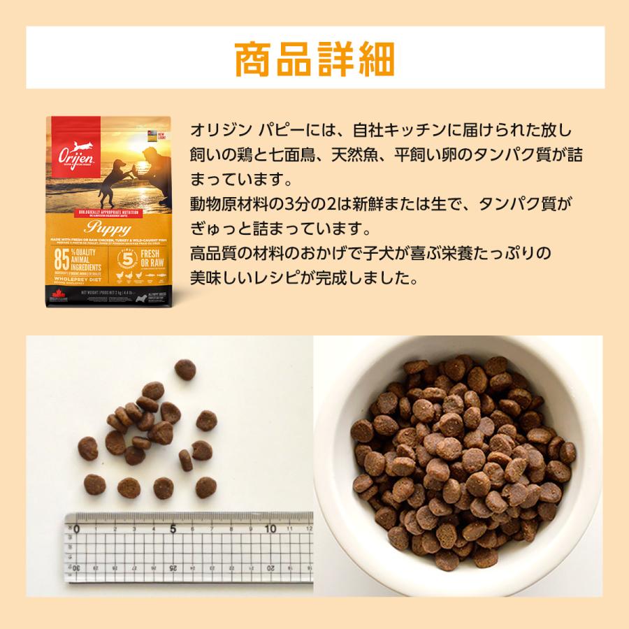 ORIJEN(ペット用品) 【選べるおまけ付き】オリジン パピー 2kg ORIJEN(ペット用品) 【選べるおまけ付き】オリジン パピー 2kg