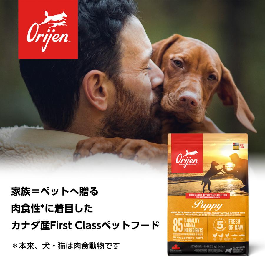 ORIJEN(ペット用品) 【選べるおまけ付き】オリジン パピー 2kg ORIJEN(ペット用品) 【選べるおまけ付き】オリジン パピー 2kg