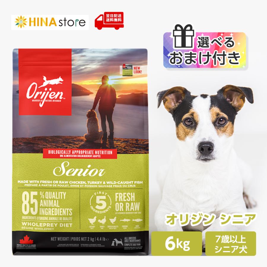 オリジンシニア11.4kg正規品カナダ産 正規品】カナダ産 オリジン シニア 11.4kg Orijen dogfood