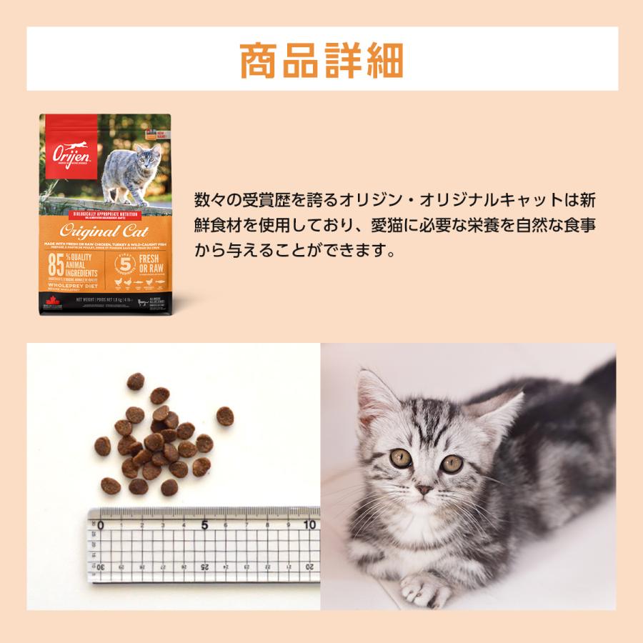 オリジン オリジナルキャット 猫用ドライフード グレインフリー