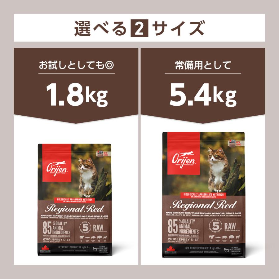 ORIJEN（ペット用品） 【選べるおまけ付き】オリジン(Orijen  