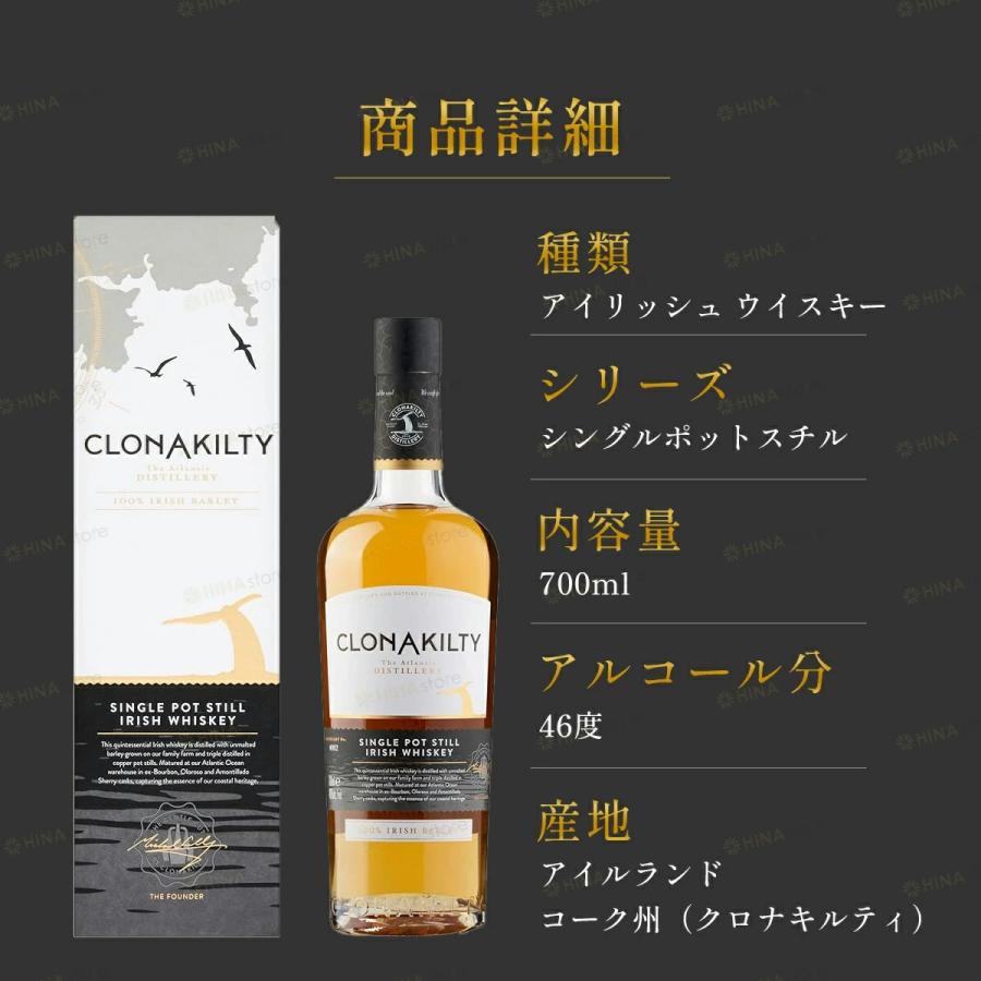 箱付」 クロナキルティ シングルポットスチル 46% 700ml アイリッシュ