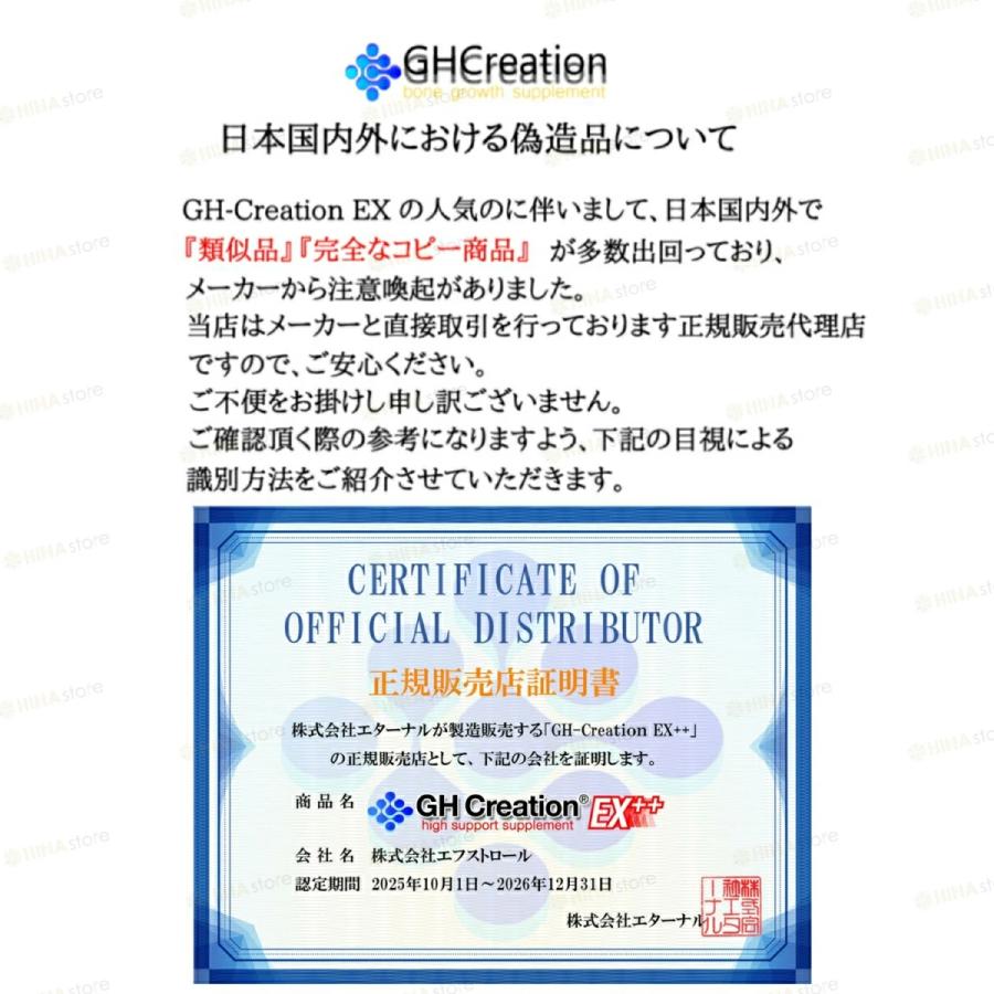 ポイント15倍」「正規品」 2個セット GH Creation EX ++ 300mg×270粒