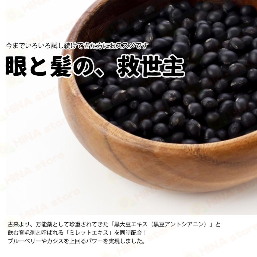 銀座まるかん 眼髪様 まるかん 眼 髪サプリメント 斎藤一人 ひとりさん