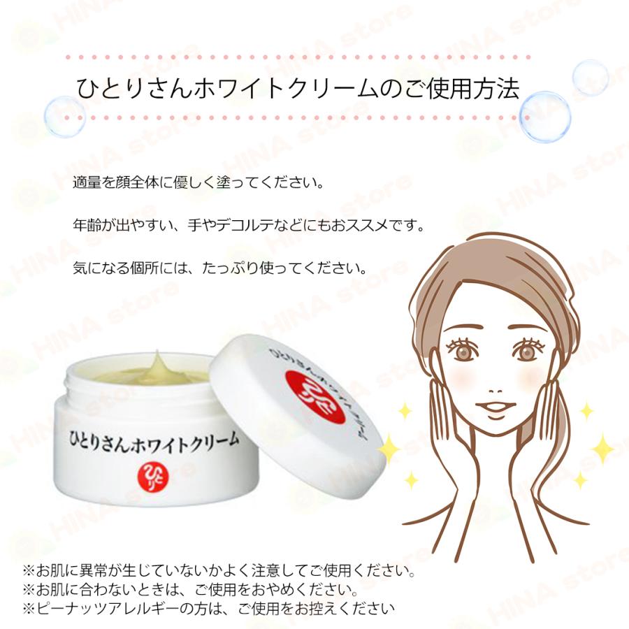 銀座まるかん ひとりさんホワイトクリーム 31g まるかん 化粧品 銀座まるかん ひとりさんホワイトクリーム 31g まるかん 化粧品
