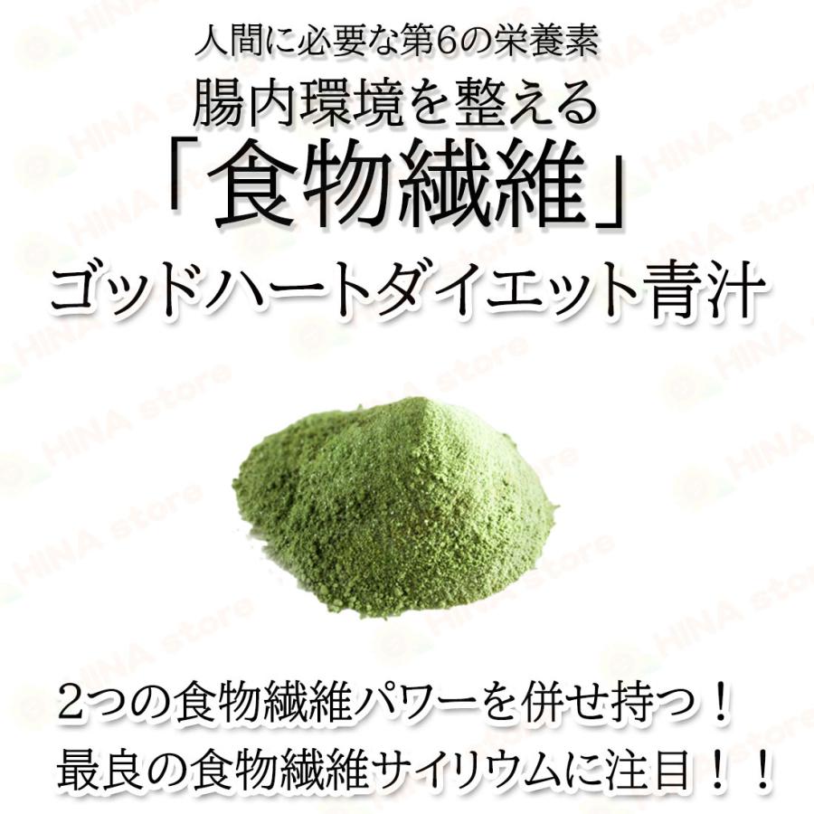 銀座まるかん ゴッドハートダイエット青汁 1箱 まるかん 青汁 ダイエット サプリメント 斎藤一人 ひとりさん 銀座まるかん 大麦若葉 抹茶 コラーゲン 食物繊維｜sbmstore｜02