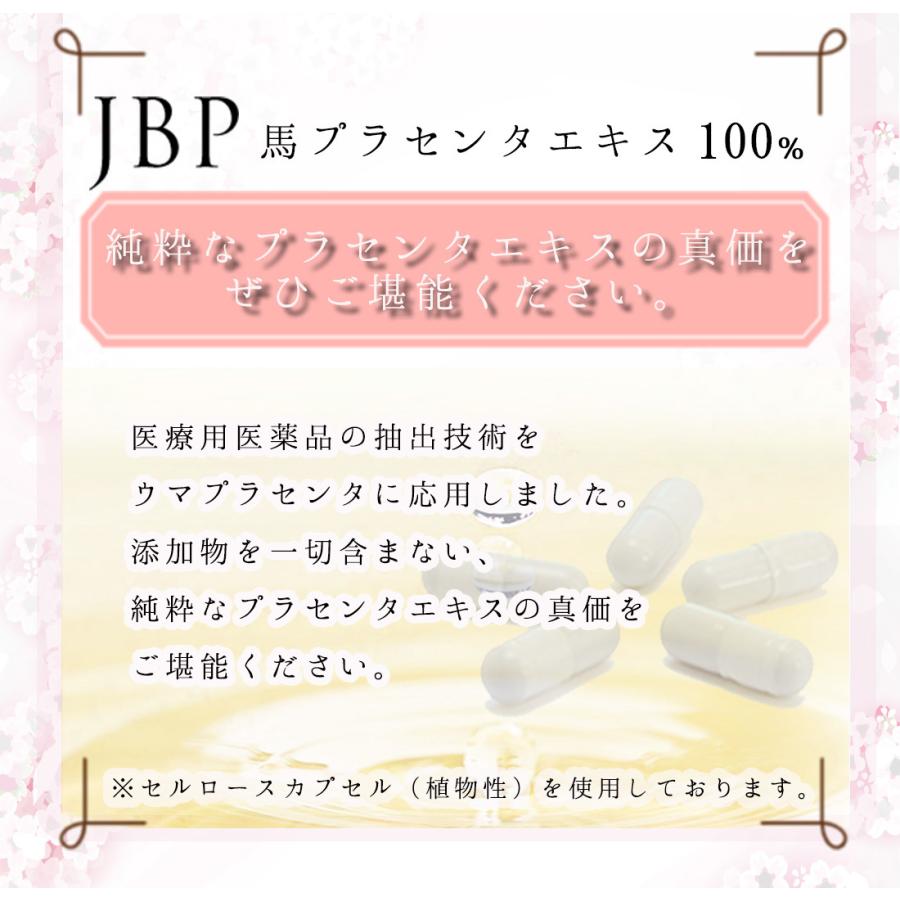 2021人気No.1の 送料無料 日本生物製剤社製 JBPプラセンタEQカプセル １箱 90粒 fucoa.cl