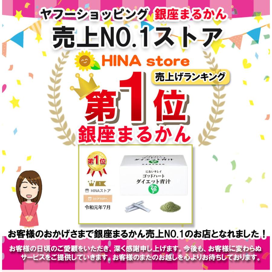 銀座まるかん ウルトラびっくりスタイル 165ｇ 2個セットまるかん ダイエット サプリメント 斎藤一人 ひとりさん｜sbmstore｜02