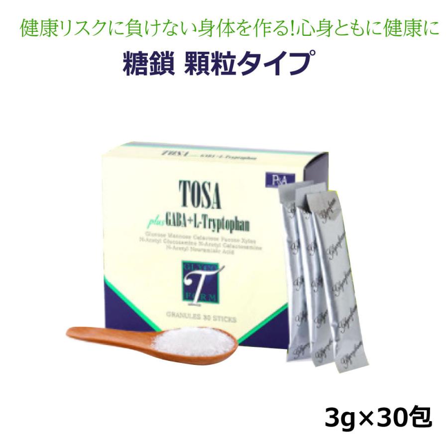 TOSA 糖鎖栄養素含有加工食品 1箱 (3g × 30包) 顆粒タイプ-