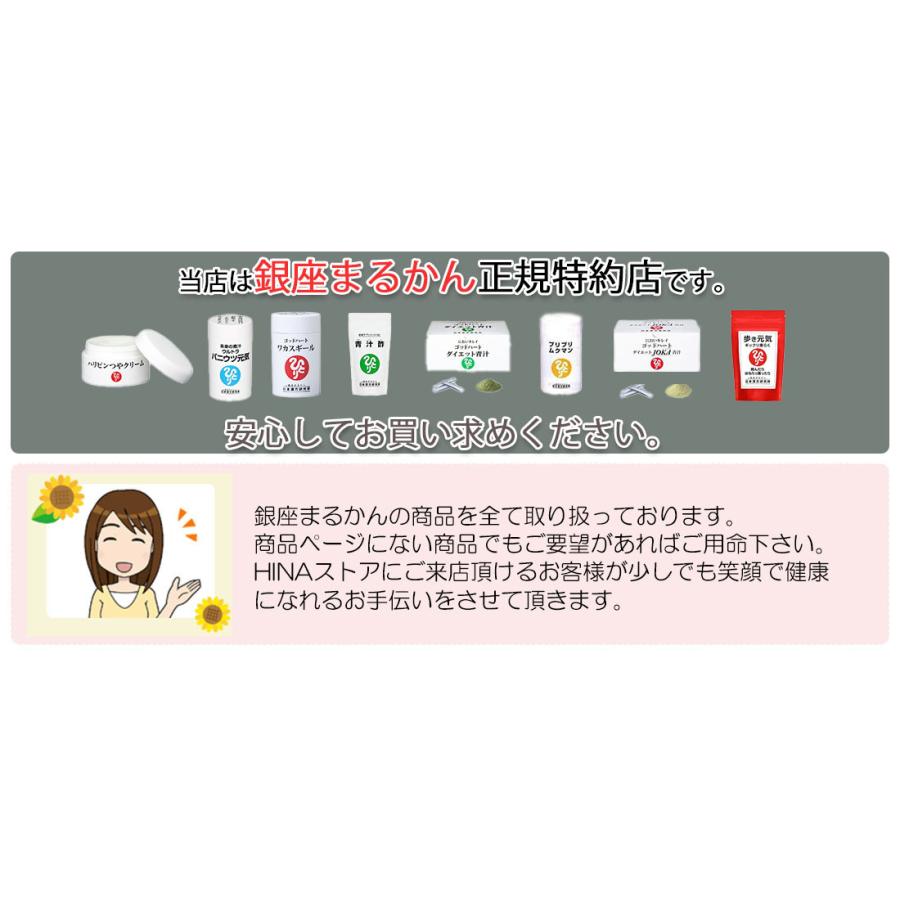 銀座まるかん すごい元気の素 30本セット まるかん 漢方 銀座まるかん すごい元気の素 30本セット まるかん 漢方