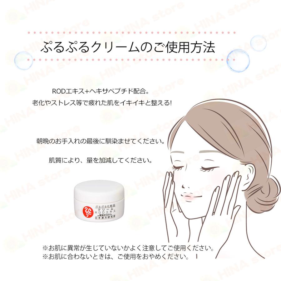 銀座まるかん ぷるぷるクリーム 50g まるかん 化粧品 フェイスクリーム