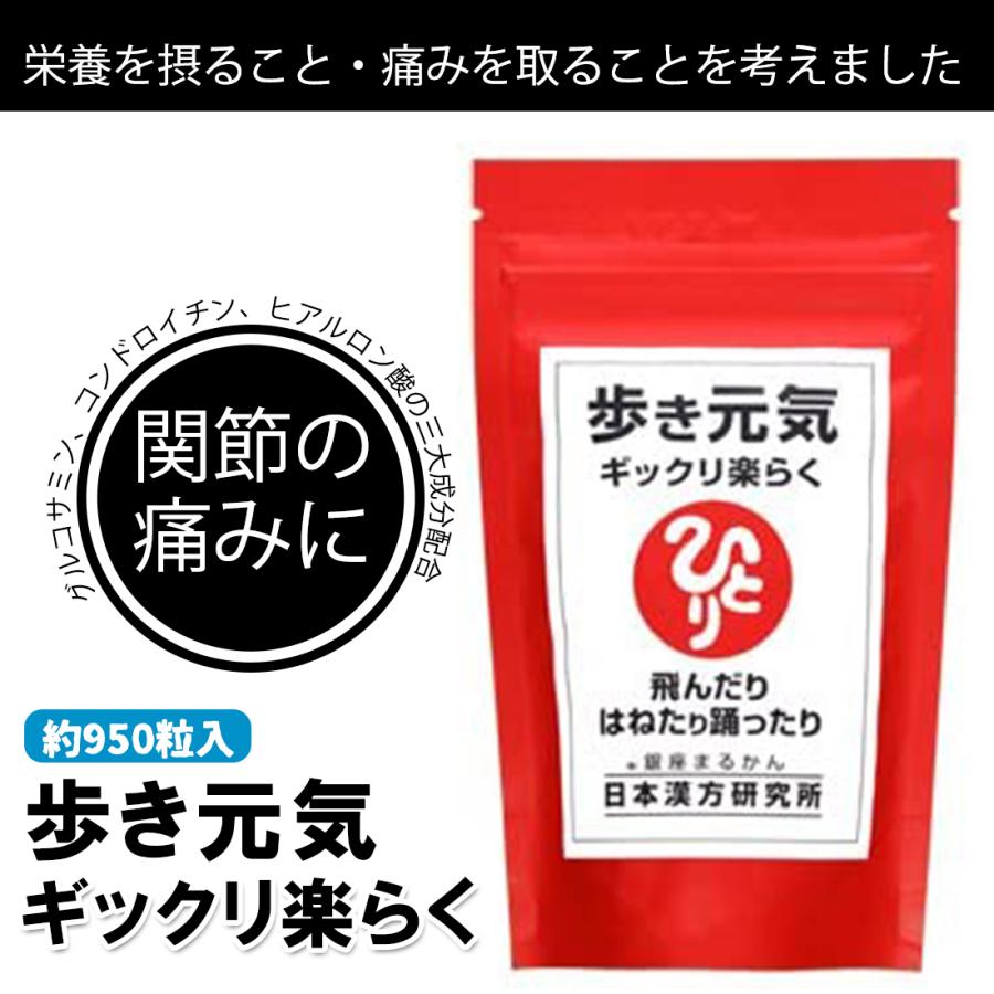 銀座まるかん 歩き元気ギックリ楽らく 大 240gまるかん コラーゲン ひとりさん オリジナル ひざ 腰 サプリメント 斎藤一人