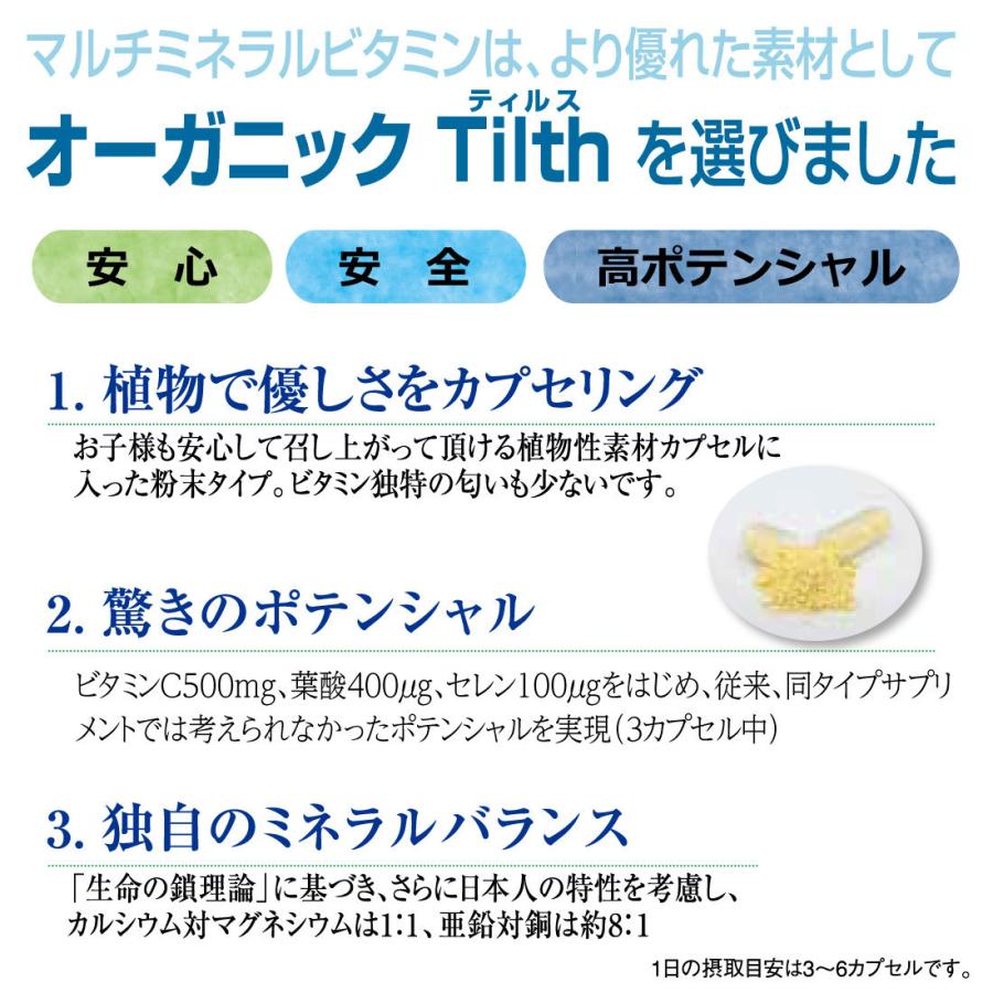 正規販売店 マルチミネラルビタミン 180カプセル ニューサイエンス