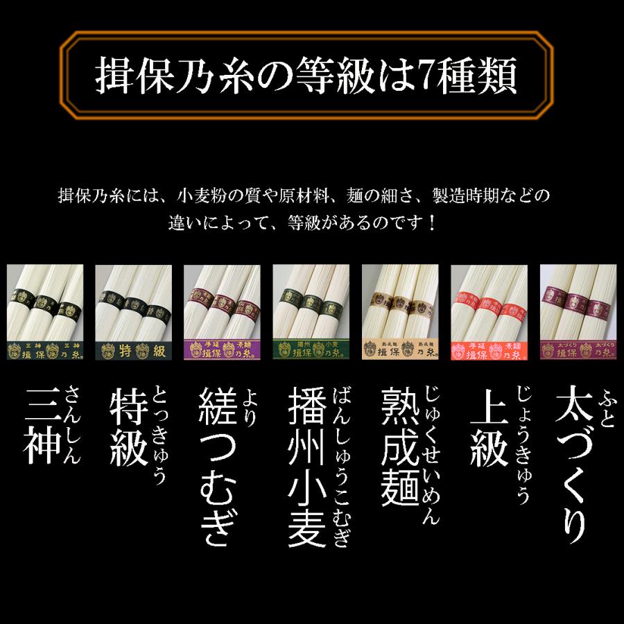 揖保乃糸 揖保の糸 特級品ひね ９ｋｇ（１８０束入）素麺 そうめん ひね 黒帯 お中元 ギフト 長期保存 常温 乾麺 お返し HINAストア｜sbmstore｜07