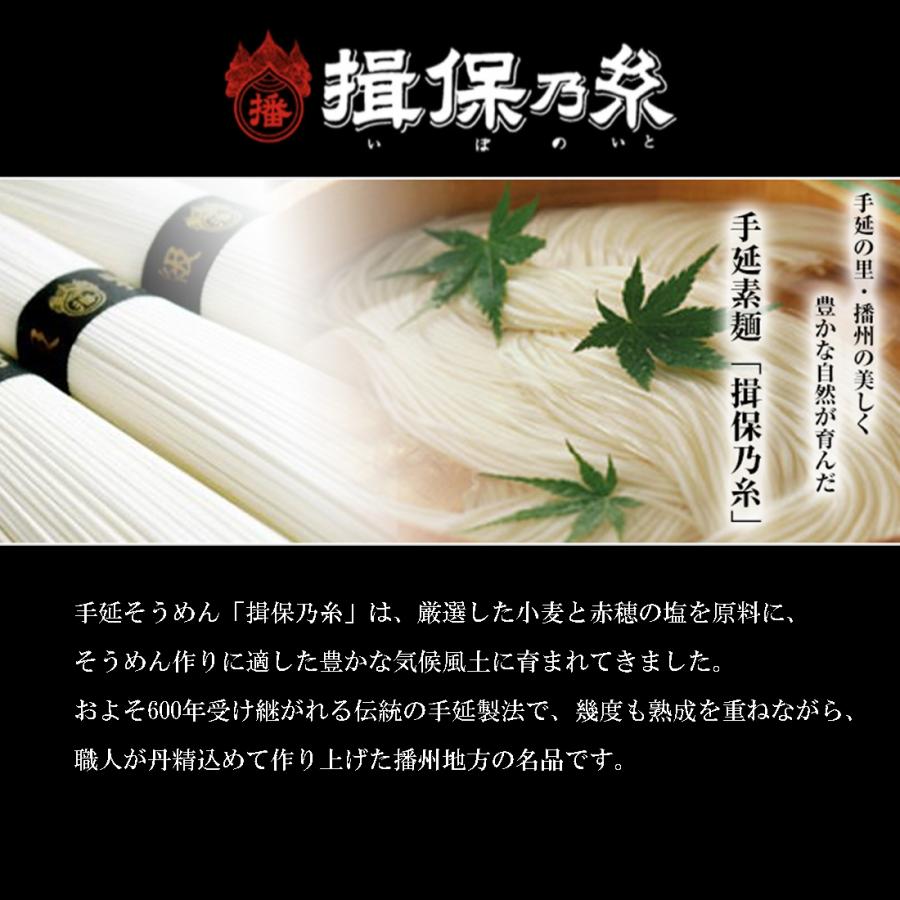 揖保乃糸 「 特級品 黒帯 6kg （120束入) 」 揖保の糸 素麺