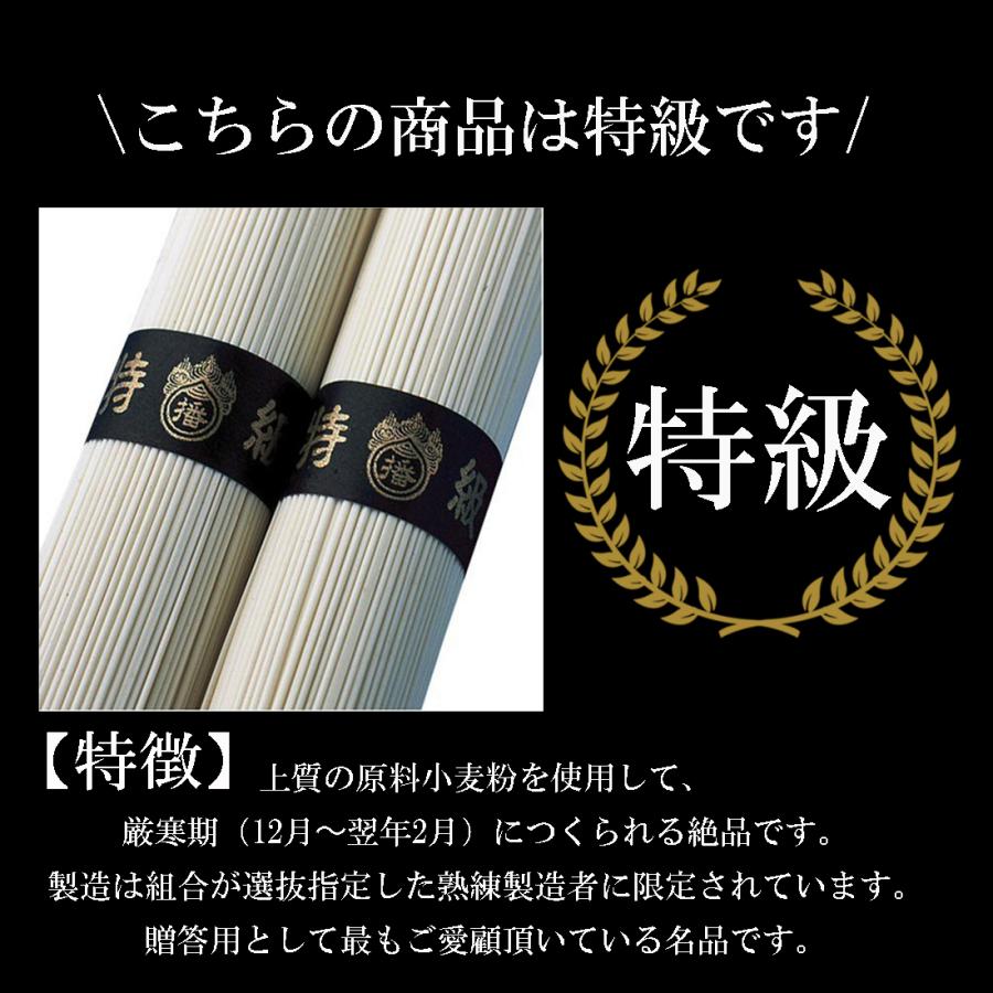 揖保乃糸 「 特級品 黒帯 6kg （120束入) 」 揖保の糸 素麺