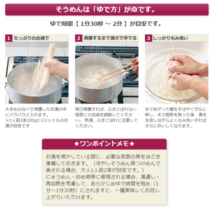 揖保乃糸 揖保の糸 上級品 赤帯 ９ｋｇ（１８０束入） 素麺 そうめん ギフト 内祝い お供え お歳暮 敬老 祝い 食品 プレゼント 長期保存 備蓄 お中元 御中元 | 揖保乃糸 | 13