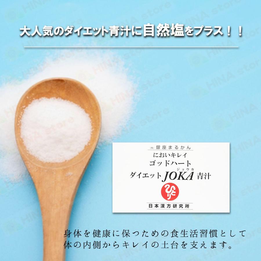 銀座まるかん ゴッドハートダイエットJOKA青汁 1箱 まるかん 青汁