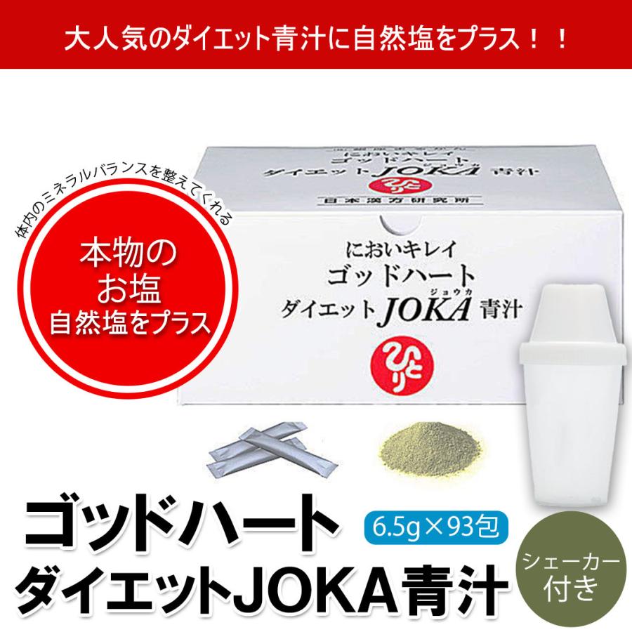 国内外の人気！  1箱 ゴッドハートダイエットJOKA青汁 銀座まるかん 健康用品
