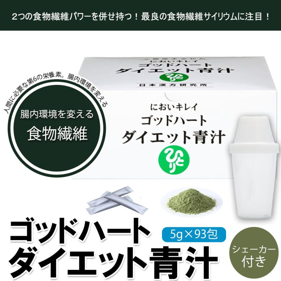 銀座まるかん ゴッドハートダイエット青汁 シェーカー付き まるかん 青汁 ダイエット サプリメント 斎藤一人 ひとりさん : 0902-000515  : HINAストア - 通販 - Yahoo!ショッピング