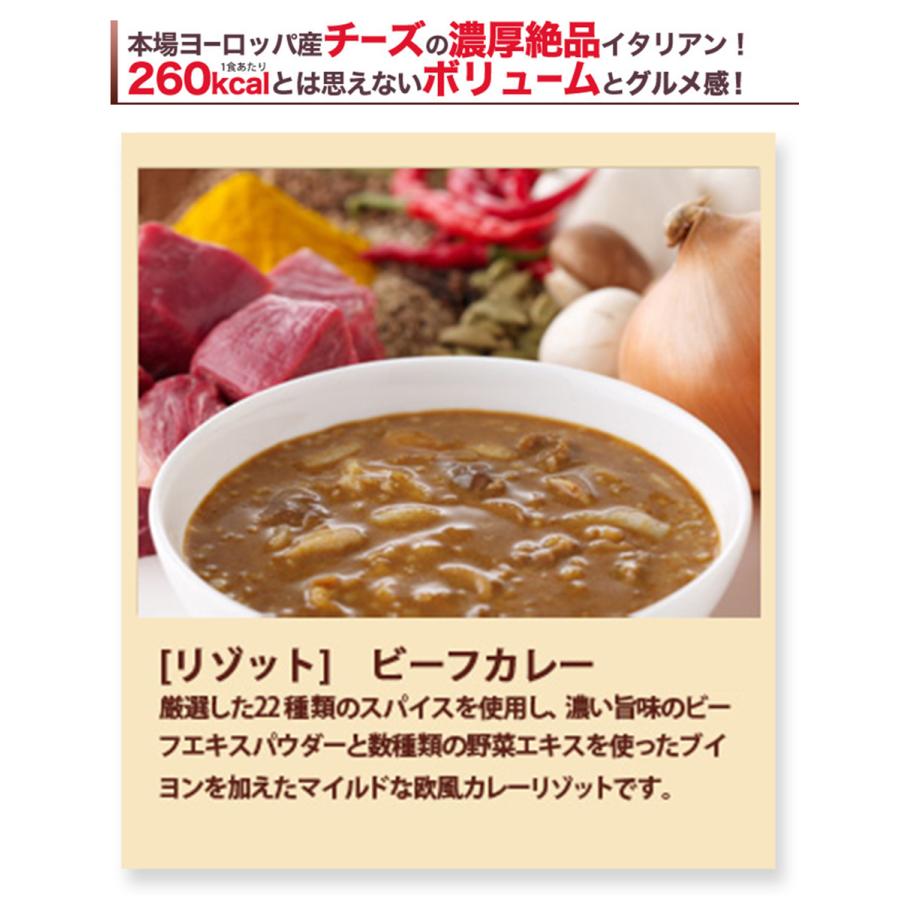 マイクロダイエットプロテインリゾットカレー味14食