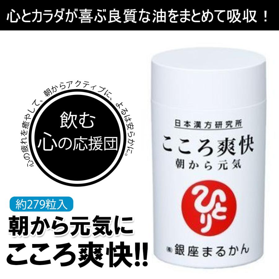 夏・お店屋さん 銀座まるかんこころ爽快 銀座まるかん こころ爽快 125.55g ハリウッド グリーングリーン(国産有機栽培大麦若葉)&抹茶レモン試飲用サンプル付き