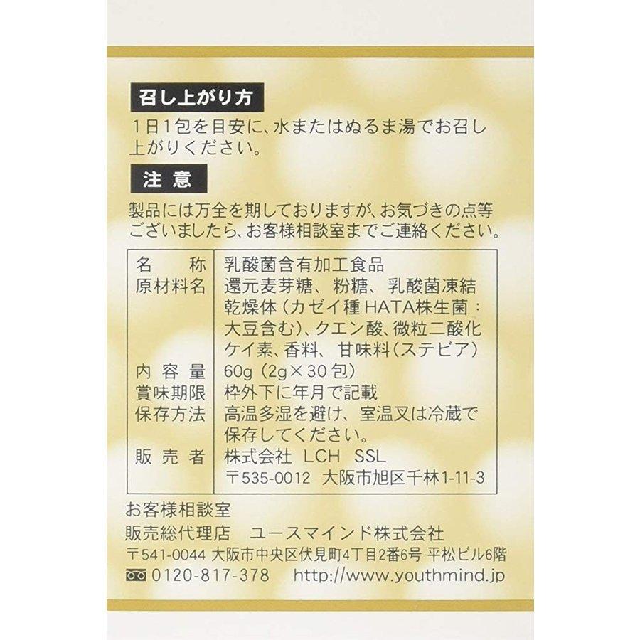 売れ筋ランキング売れ筋ランキング菌活倶楽部 2g×30包 ２箱 その他