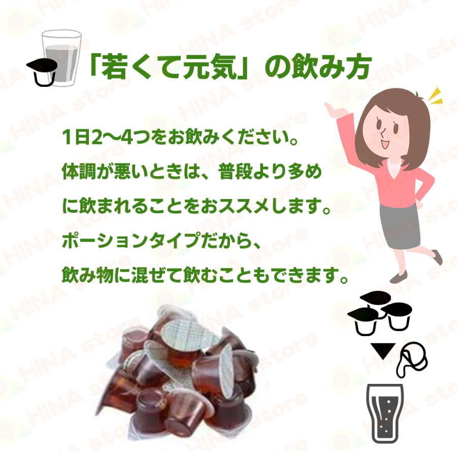 銀座まるかん 若くて元気(1袋のみ) まるかん SOD酵素 銀座まるかん 若くて元気(1袋のみ) まるかん SOD酵素