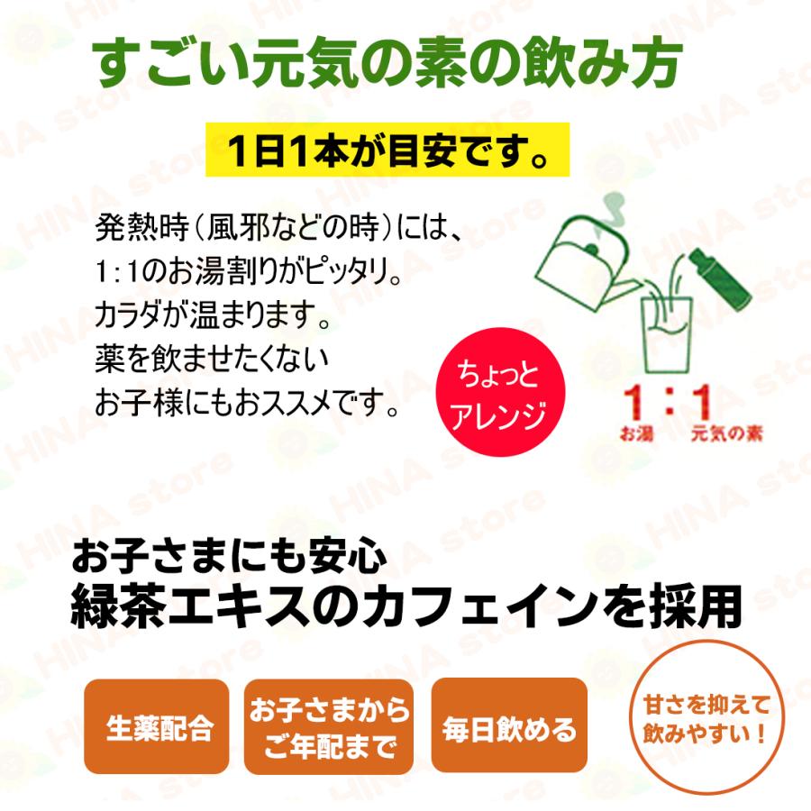 銀座まるかん すごい元気の素 １0本セット まるかん 酵素 ドリンク サプリメント 斎藤一人 ひとりさん｜sbmstore｜02