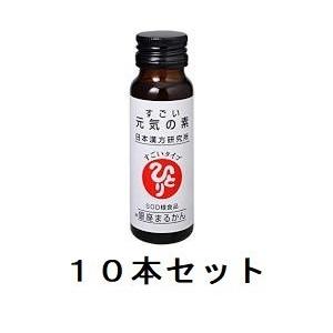 銀座まるかん すごい元気の素 １0本セット まるかん 酵素 ドリンク サプリメント 斎藤一人 ひとりさん｜sbmstore｜03