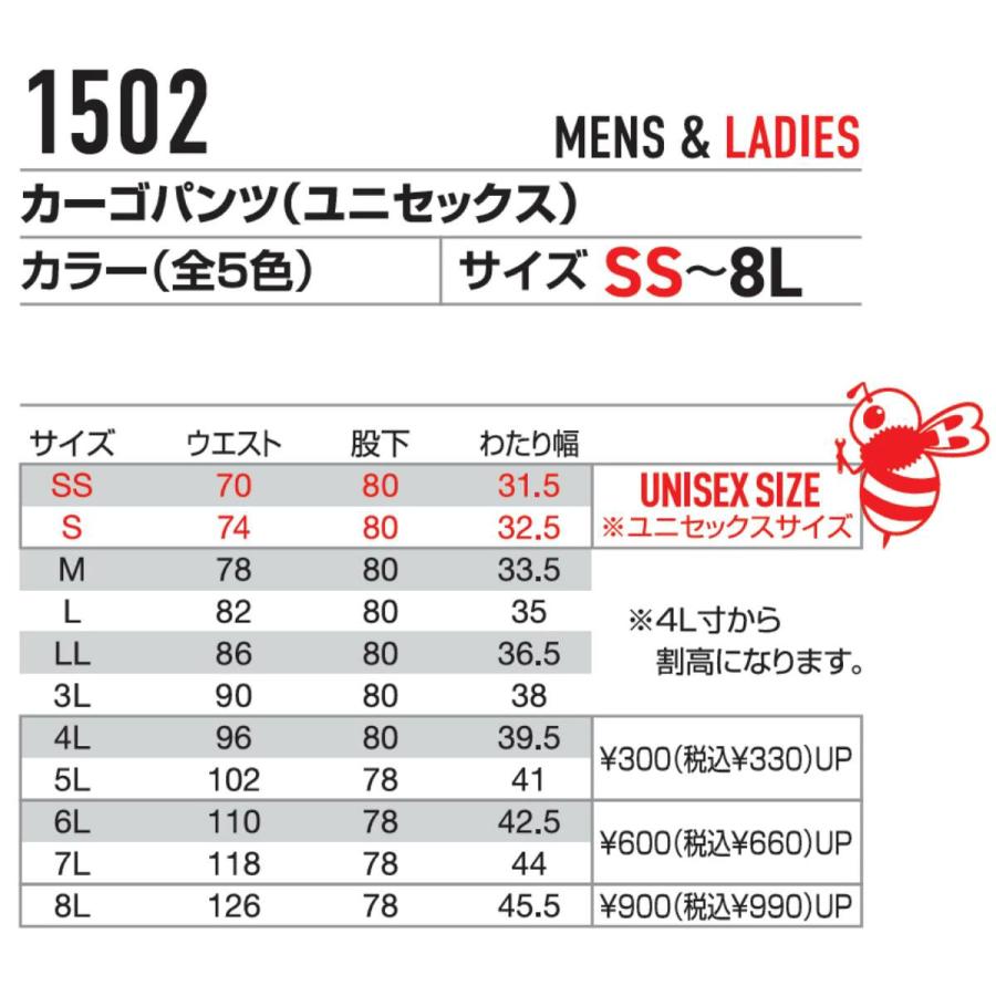 「2026年」 バートル BURTLE カーゴパンツ 「 1502 」 秋冬 パンツ 制電 作業服 作業着 メンズ レディース ユニセックス アウトドア 釣り キャンプ バイク | BURTLE | 07