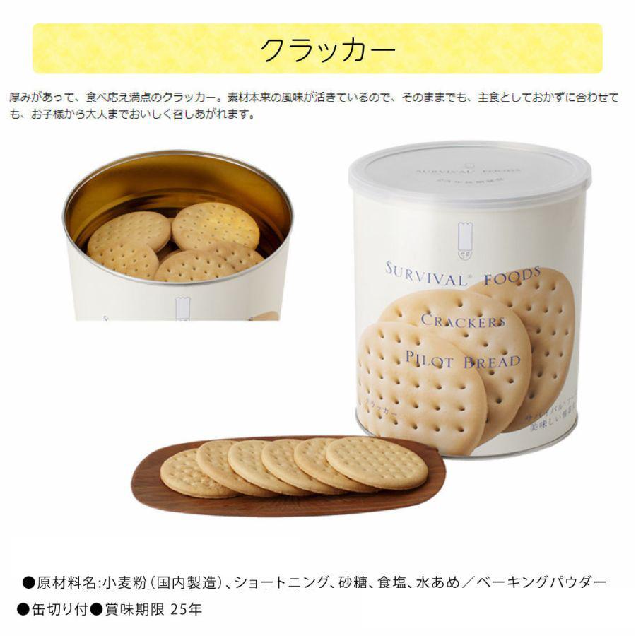25年保存食】サバイバルフーズ バラエティセット(フル) 大缶 (計 25年保存食】サバイバルフーズ バラエティセット(フル) 大缶 (計