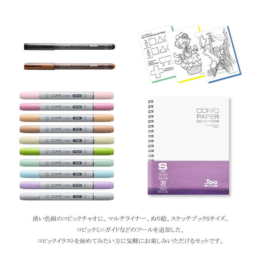 最大59%オフ! Too コピック チャオ スタート 72色セット ギフト プレゼント お祝い イラスト お絵かきに 文房具 文具 ステーショナリー 筆記具 サインペン マーカー コミック 漫画 COPIC fucoa.cl 最大59%オフ! Too コピック チャオ スタート 72色セット ギフト プレゼント お祝い イラスト お絵かきに 文房具 文具 ステーショナリー 筆記具 サインペン マーカー コミック 漫画 COPIC fucoa.cl