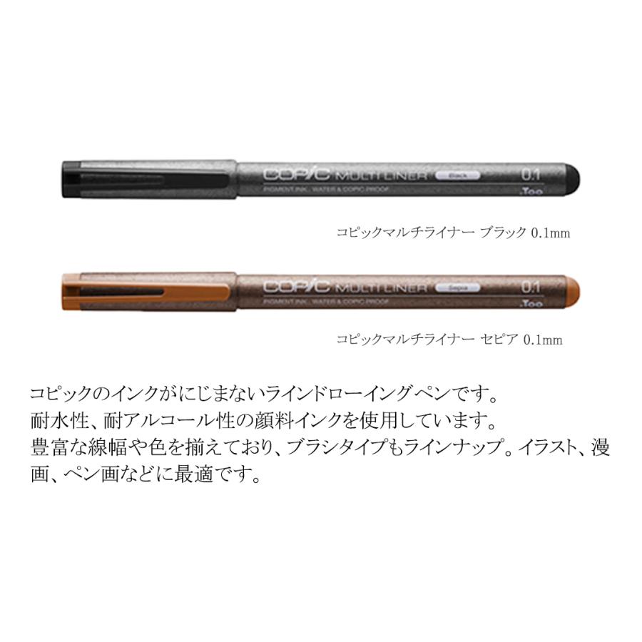 買ってすぐに始められる！】はじめてのコピックデビューセット