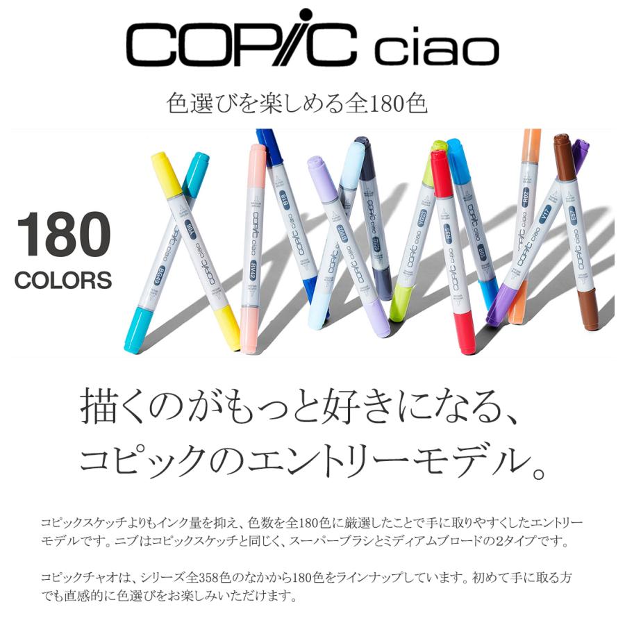 コピック（COPIC） Too チャオ スタート 24色セットギフト プレゼント