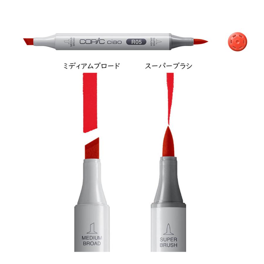 コピック（COPIC） Too チャオ スタート 36色セット 多色 イラスト