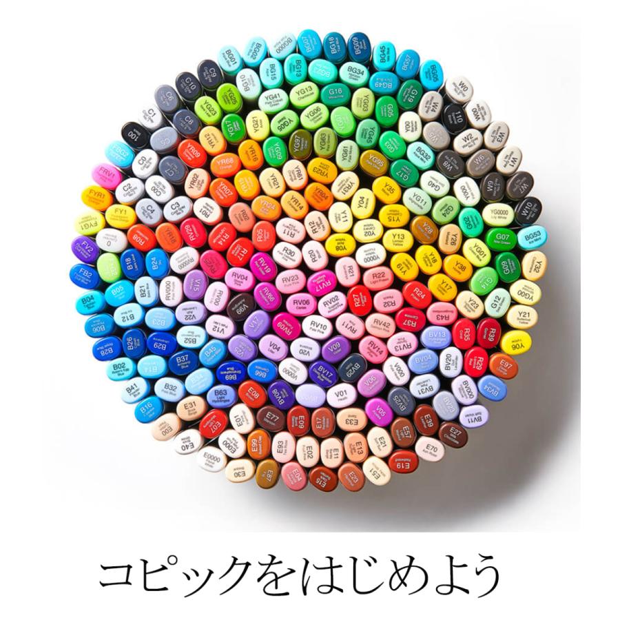コピック（COPIC） Too チャオ スタート 72色セット ギフト プレゼント