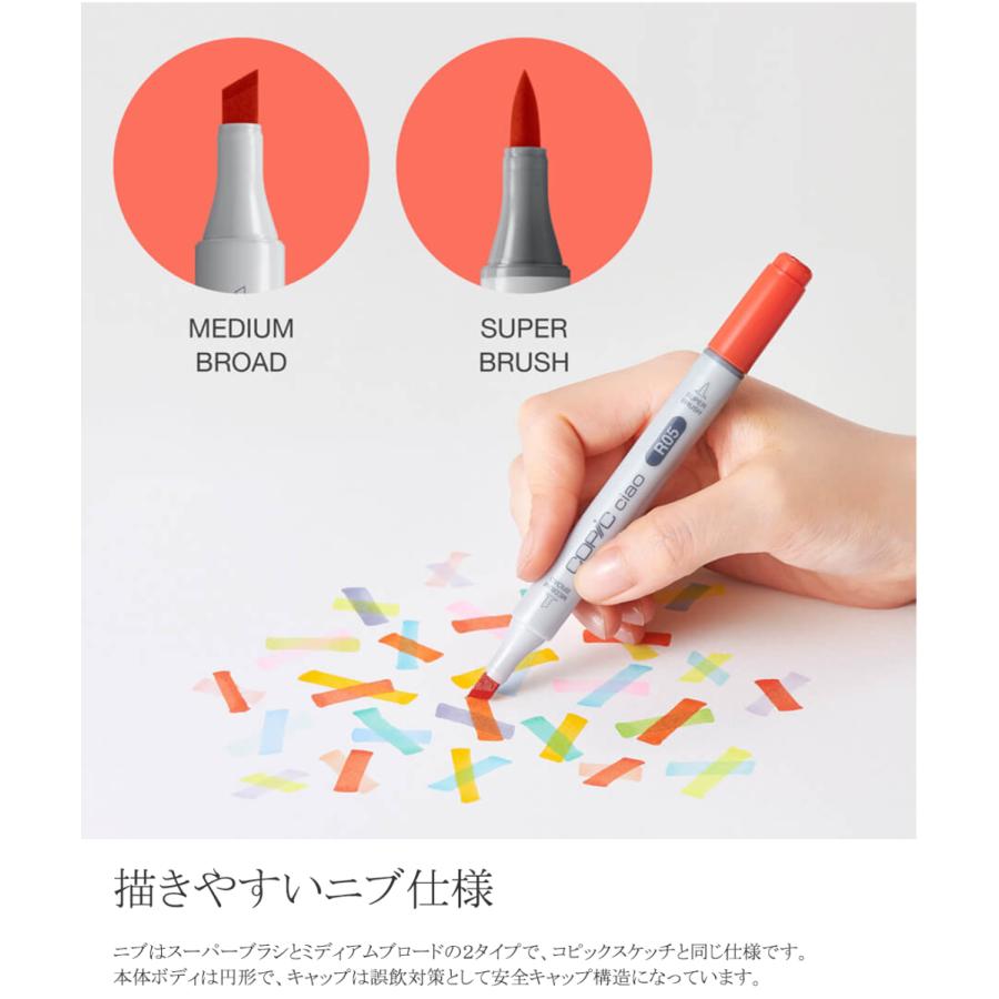 コピック（COPIC） Too チャオ スタート 72色セット ギフト プレゼント