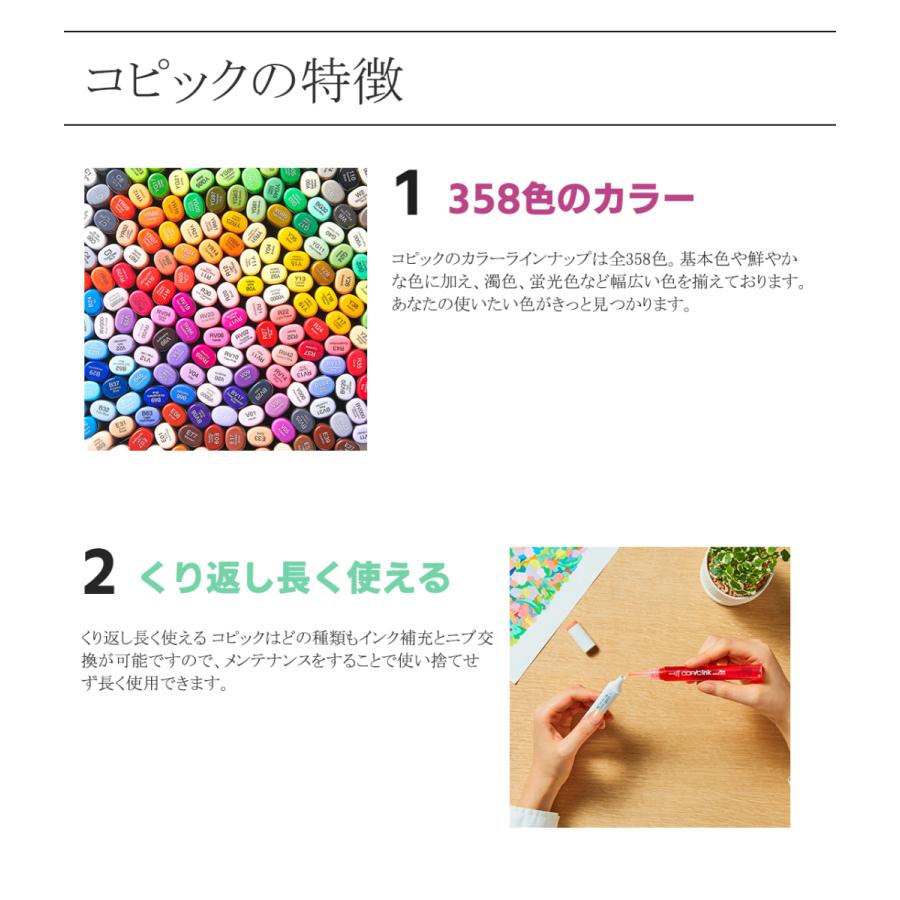 コピック（COPIC） Too チャオ スタート 72色セット ギフト プレゼント