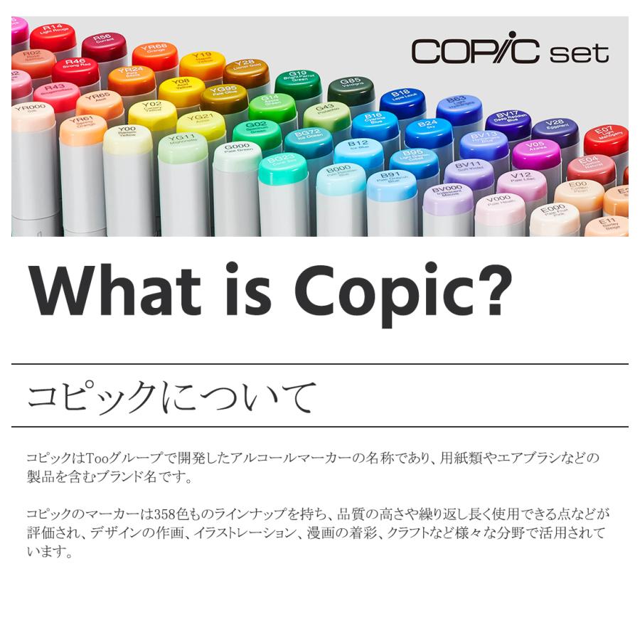 コピック（COPIC） Too スケッチ ベーシック 36色セット ギフト