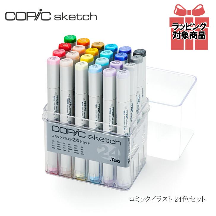 Too コピックイラスト24色 コピック（COPIC） Too スケッチ コミック イラスト 24色セット ギフト