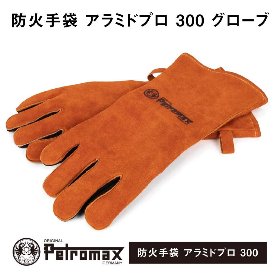 正規品 ペトロマックス PETROMAX 防火手袋 アラミドプロ 300 グローブ 12611 耐熱・耐火 アラミド繊維 グローブ アウトドア｜sbmstore